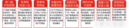 京喜商家能直播賣貨嗎?怎么才能開始直播呢?